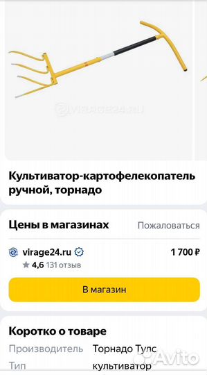 Культиватор-картофелекопатель Торнадо