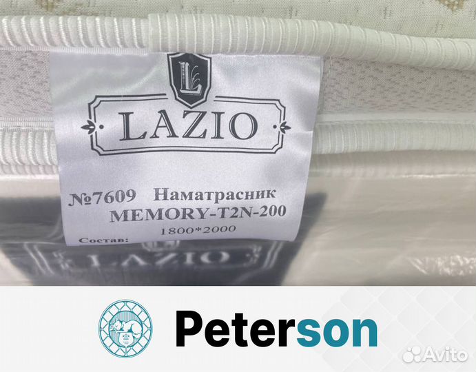 Наматрасник новый Lazio Memory