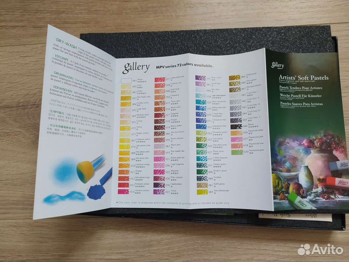 Пастель сухая художественная