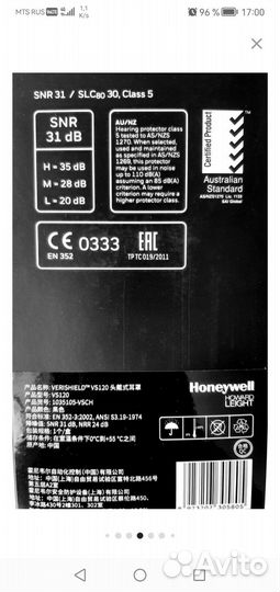 Противошумные наушники Honeywell Howard Leight