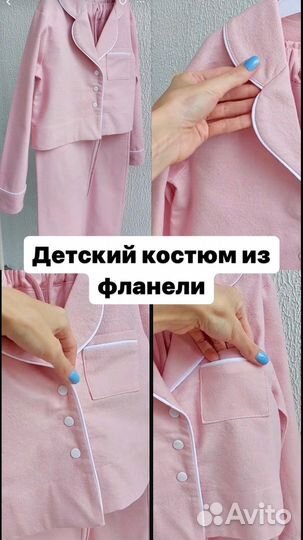 Пижамы из 100% хлопка для дома и отдыха