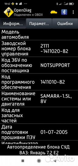 Продам мозги ваз 2115,также имеются другие запчаст