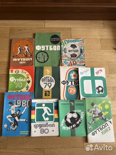 Справочники по советскому футболу