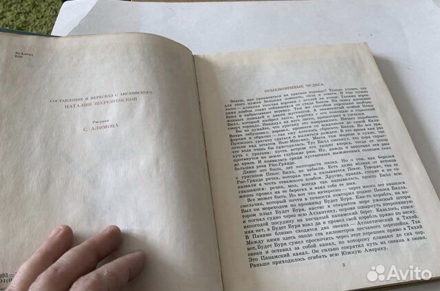 Верхом на урагане. 1980 как новая Алимов