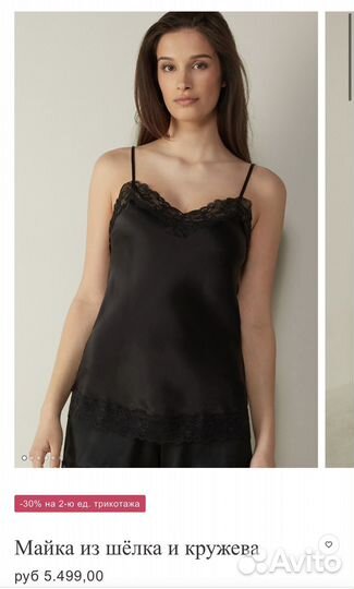 Майка из шёлка и кружева intimissimi