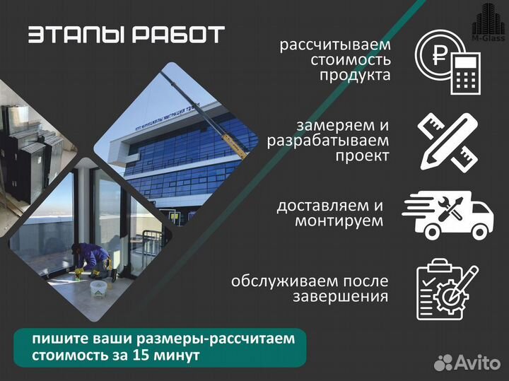 Алюминиевые витражи