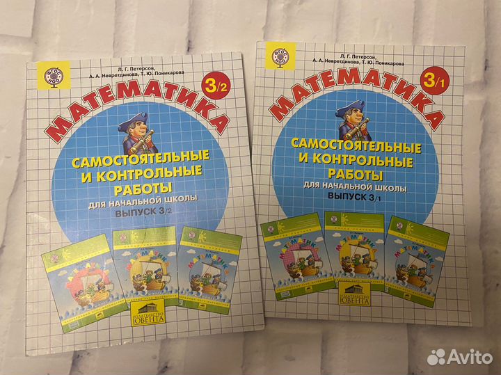 Математика Петерсон, Голубь рус. Яз и Комиссарова