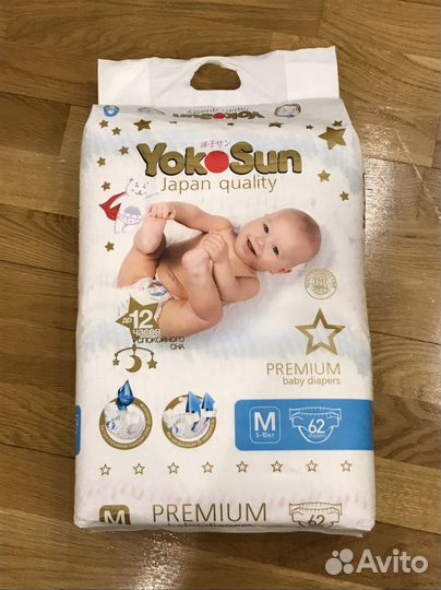 Подгузники