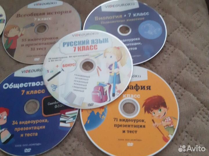 Диски dvd учебные за 7 класс