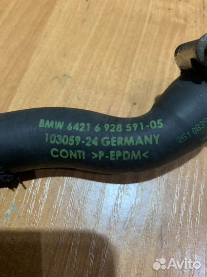 Шланги доп помпы n46 n52 Bmw e90