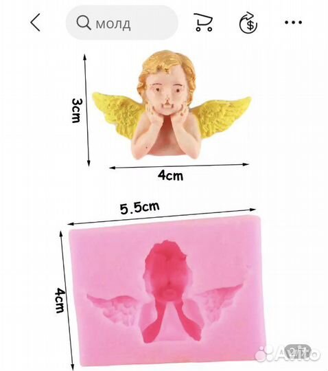 Ангел молд