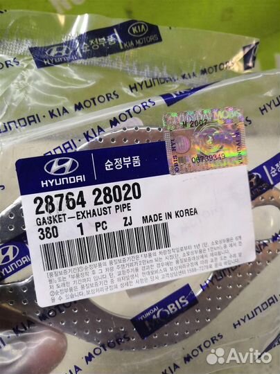 Прокладка глушителя Хендай Сантафэ