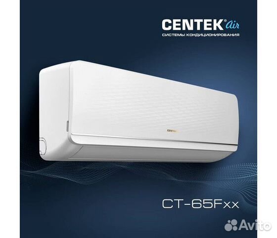 Сплит системы Centek Air + установка
