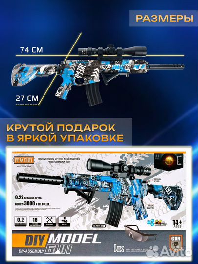 Орбибольный автомат на орбизах М416