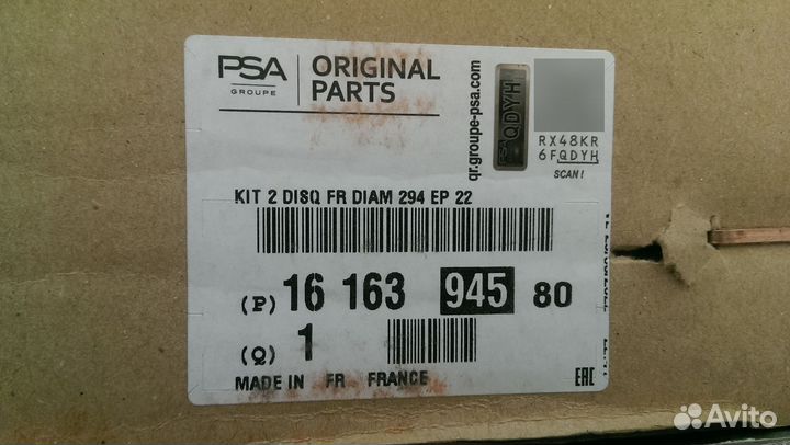 Диски тормозные задние 1616394580