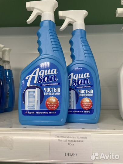 Моющее средство