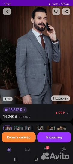 Мужской костюм тройка классика