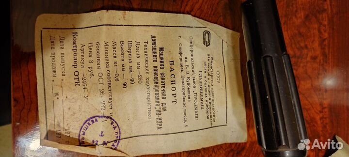 Закаточная машинка для банок. СССР