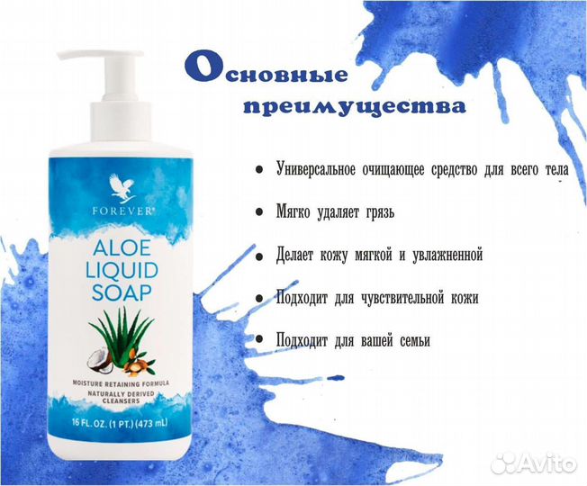 Foreverкрасота и здоровье паста гель зубов