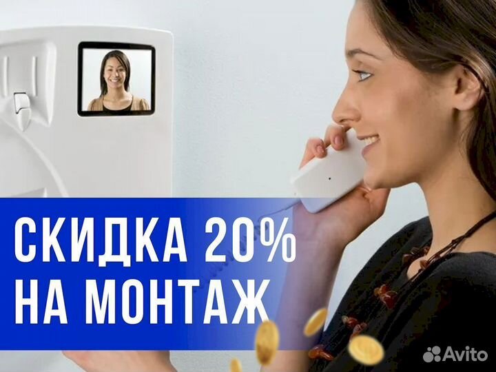 Видеодомофон защити детей