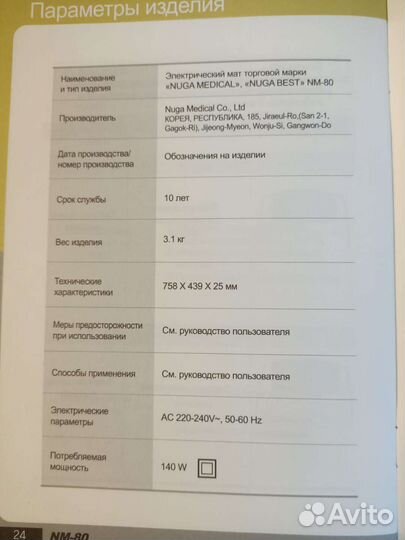 Турманиевый мат, коврик NM-80 Nuga Best