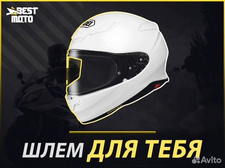 Шлем shoei NXR 2 plain White