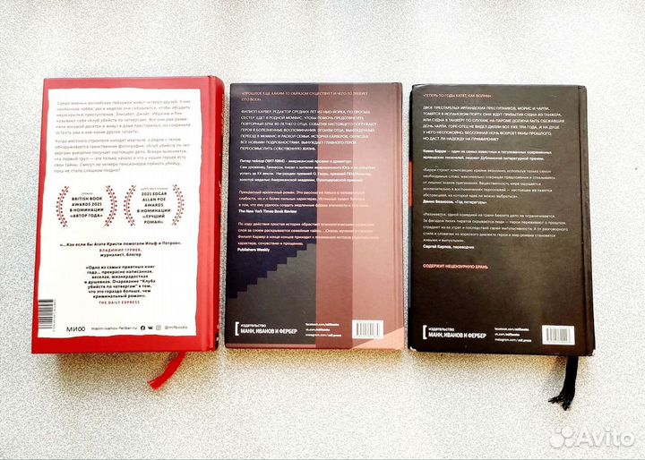 Бумажные художественные книги издательства Миф