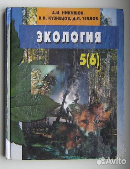 Книги по биологии