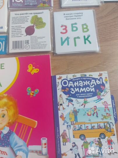 Книжки малышам, о малышах и умные карточки