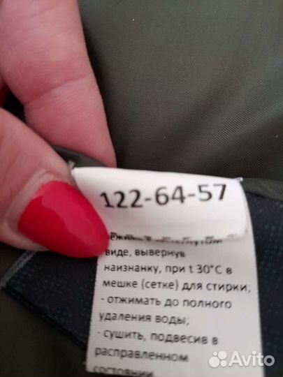 Демисезонный комплект