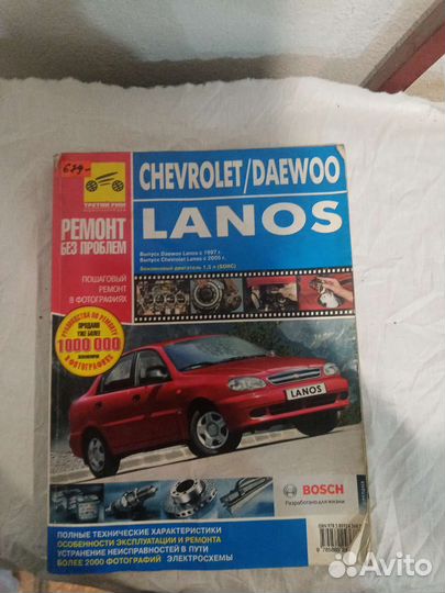 Книга по ремонту chevrolet
