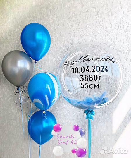 Гелиевые шары