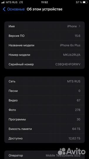 Телефон iPhone 6s+