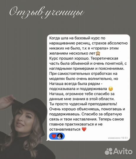 Обучение наращиванию ресниц