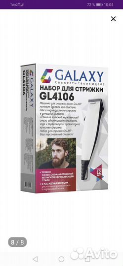 Машинка для стрижки волос
