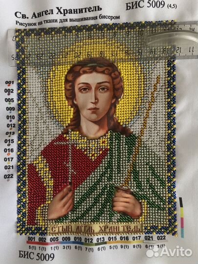 Икона Ангел Хранитель бисер без багета р.13/17см