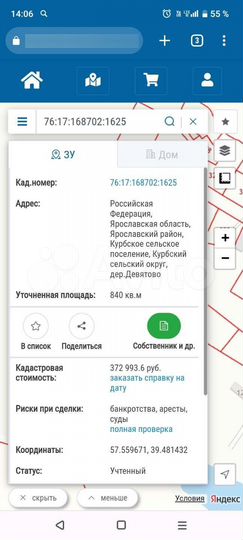 Участок 8 сот. (СНТ, ДНП)