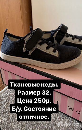 Обувь на мальчика