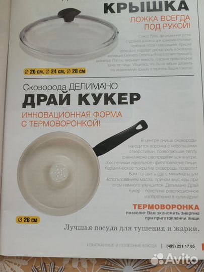 Сковорода из нержавеющей стали