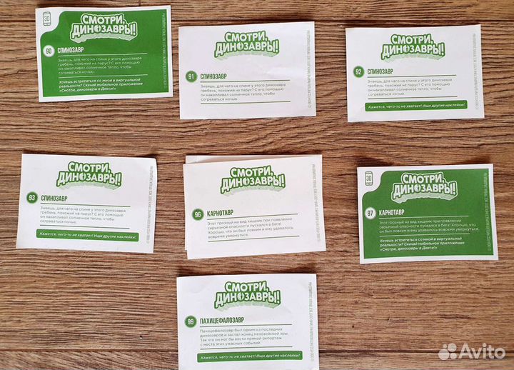 Наклейки Смотри динозавры