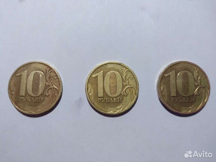 10 (монета) 2010-11, года(Брак). 3 шт
