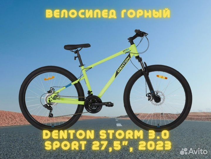 Велосипед горный Denton Storm 3.0 Sport 27,5