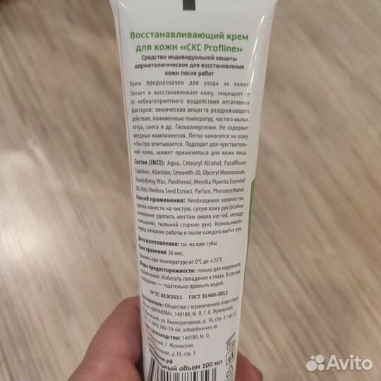 Новый крем восстанавливающий