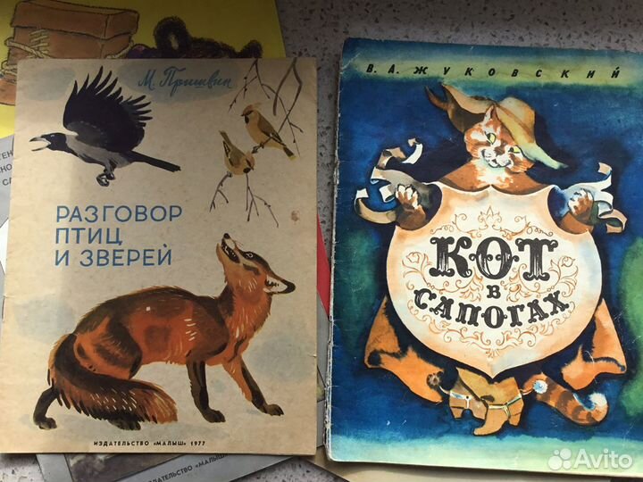 Детские Сказки Малыш Карлсон Винни Пух. СССР