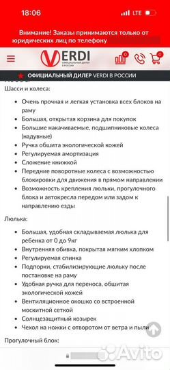 Коляска verdi 3 в 1