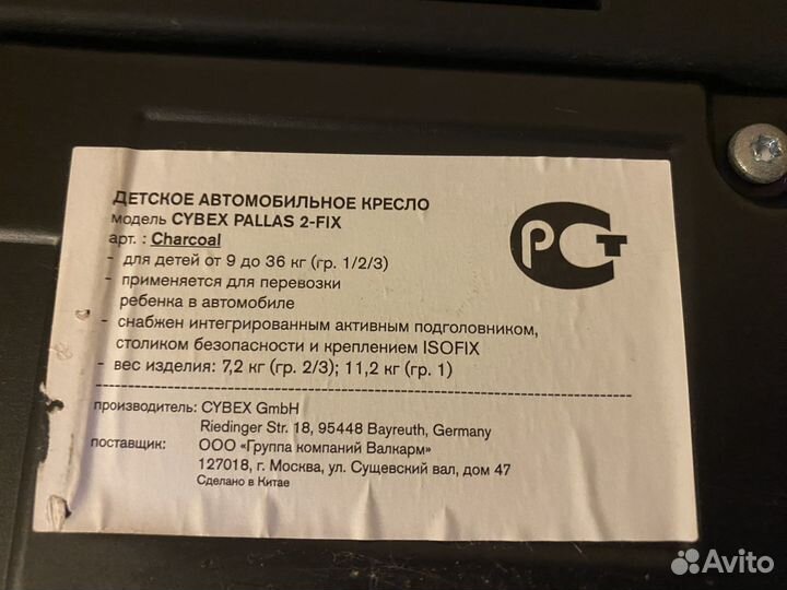 Детское автокресло Cybex pallas 2-fix