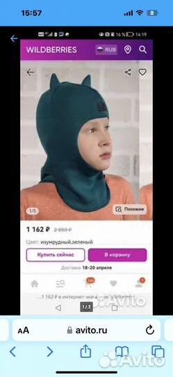 Демисезонная шапка,шлем,балаклава р.50-53