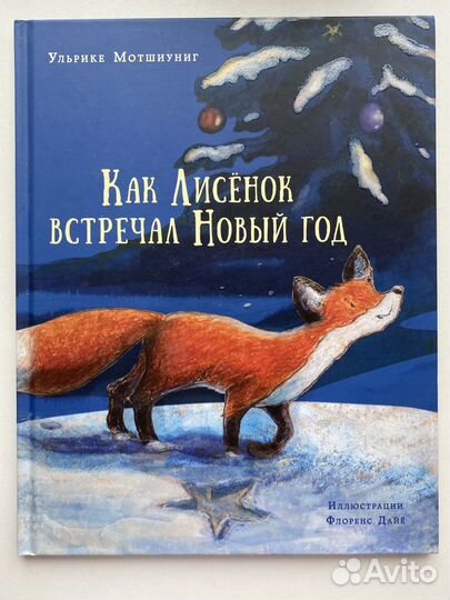 Шесть детских книг