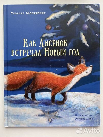 Шесть детских книг