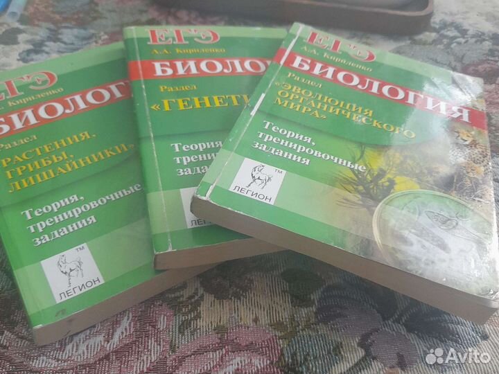 Учебники биологии